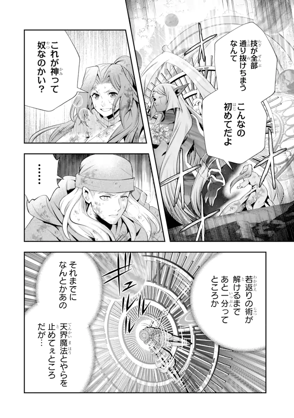 That Inferior Knight, Actually Level 999 - Chapter 32.6 - Page 2